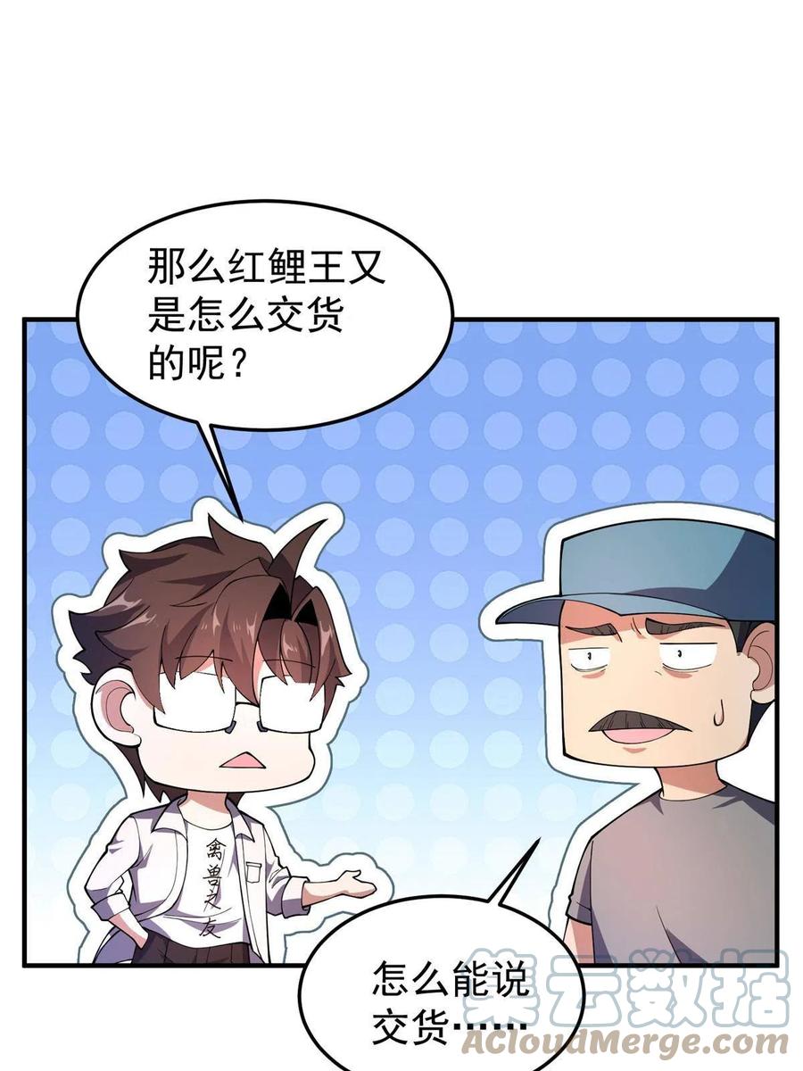 80 龙血红砂鲤54