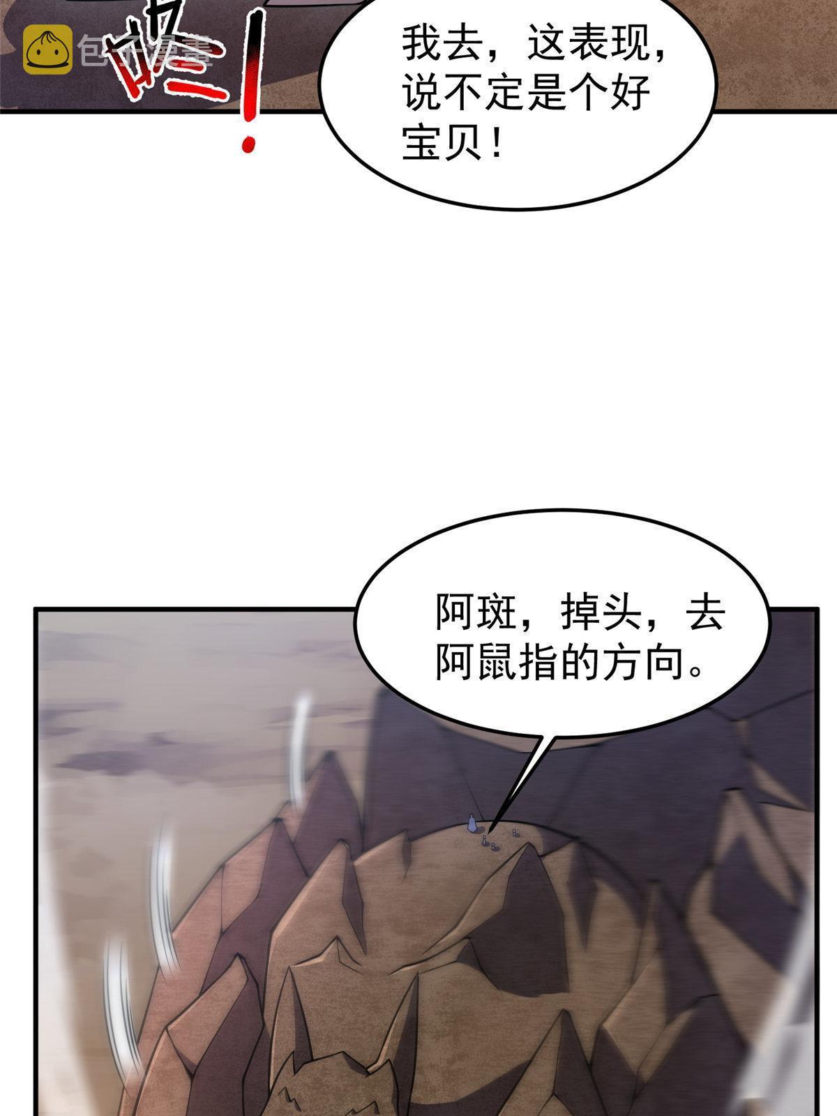 148 沙海柱魔兽56