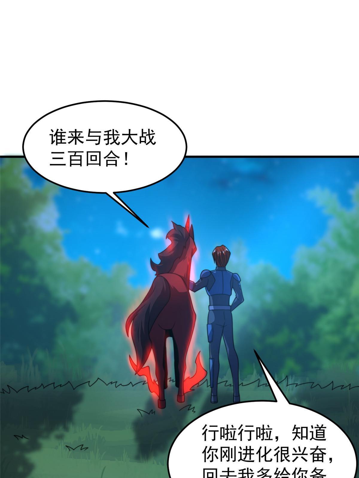 100 蛟龙-进化12
