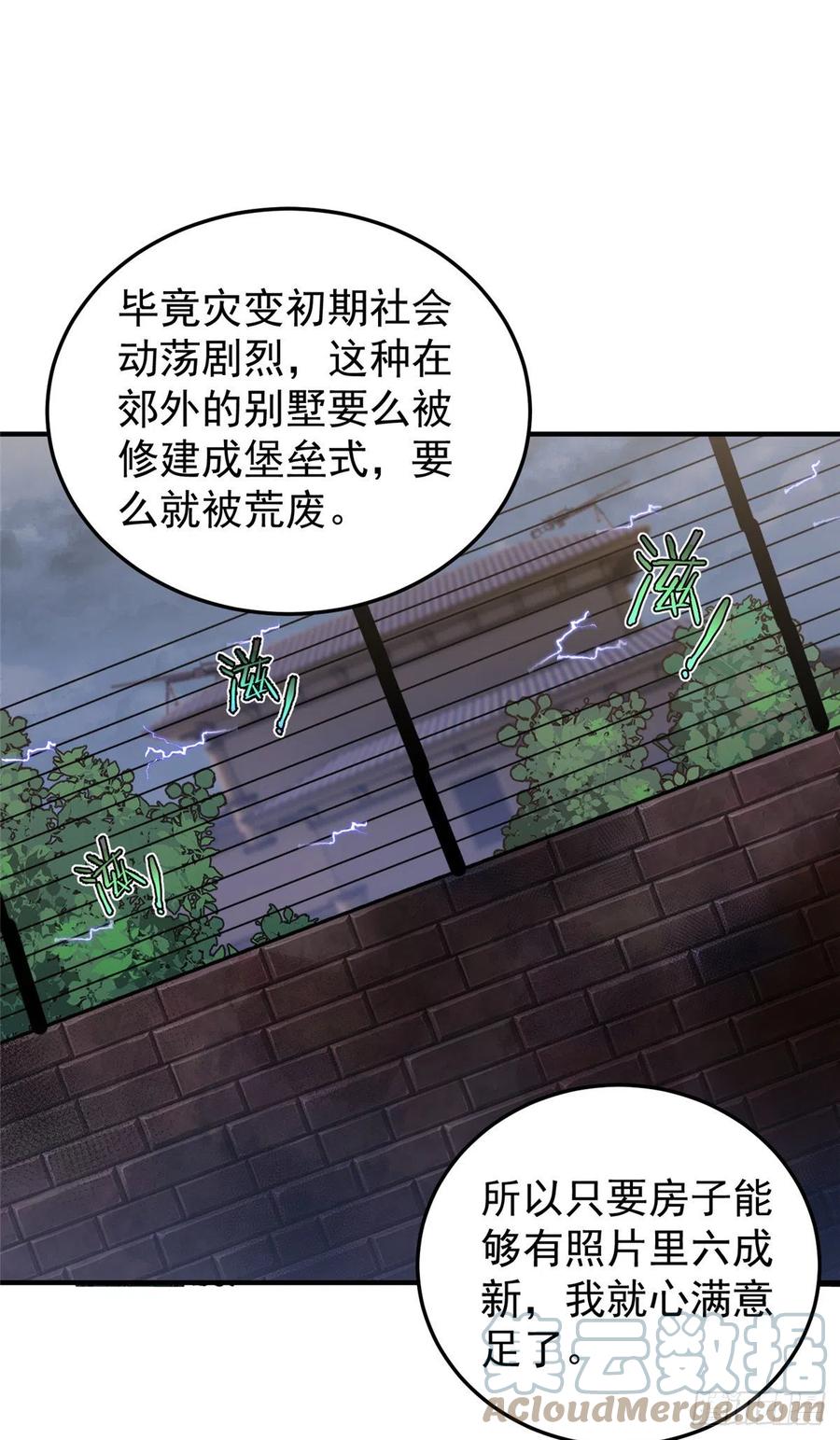 045 买房记21