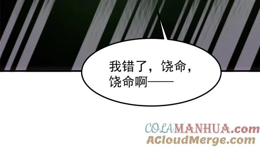 272 异界的老乡28