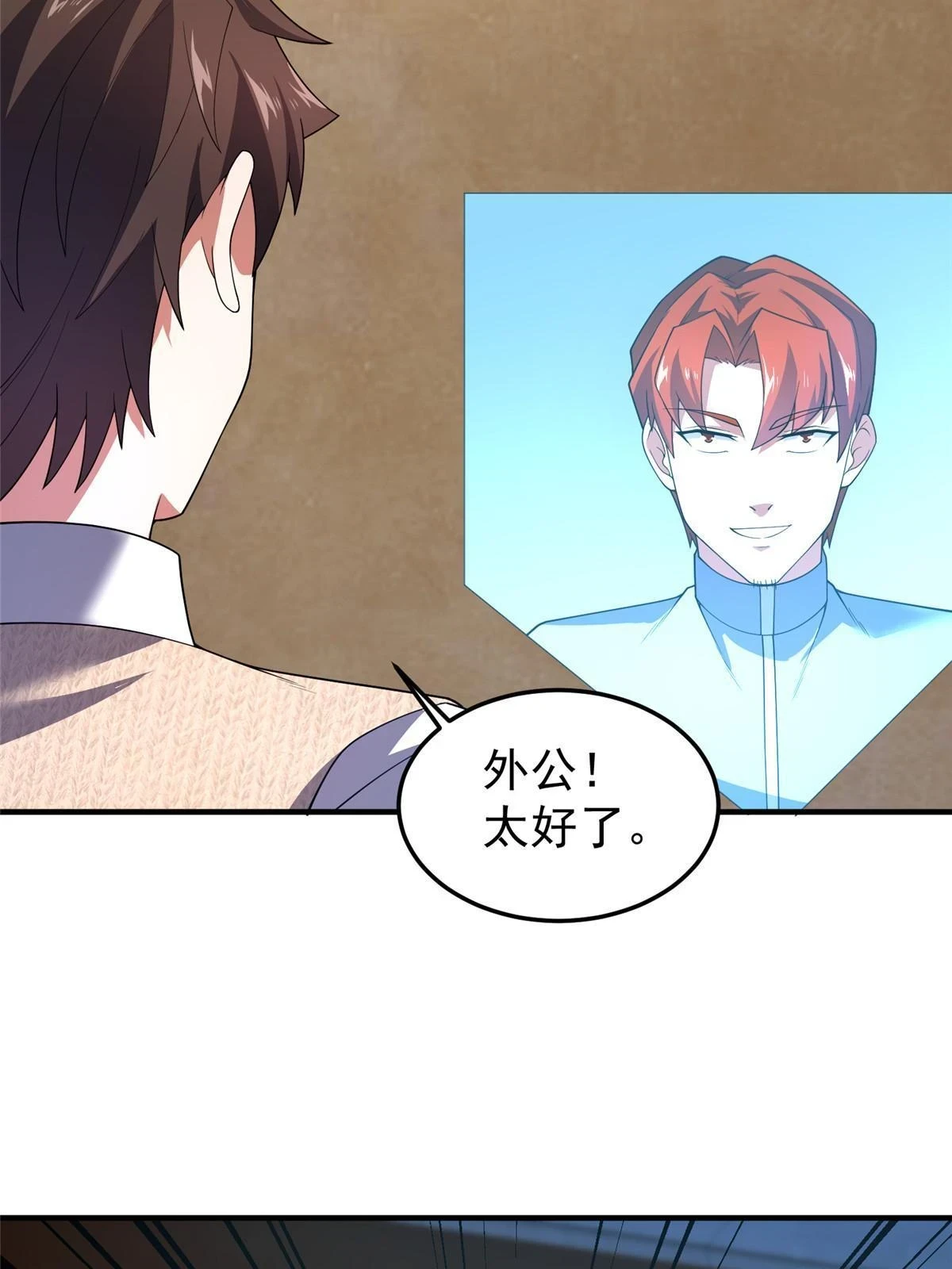 171 阿呆新能力60