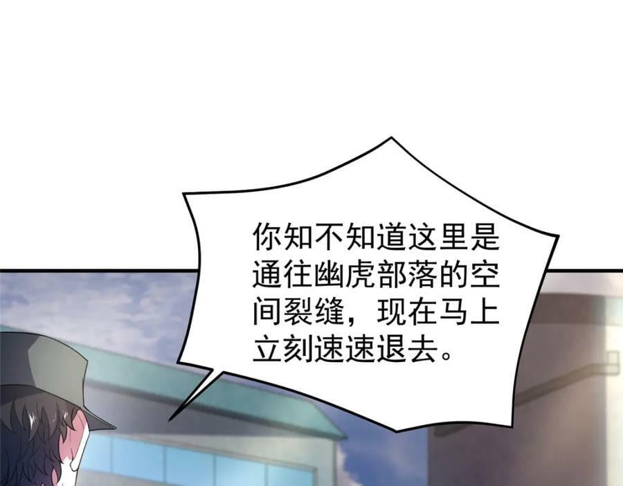 195 前往九黎荒原67