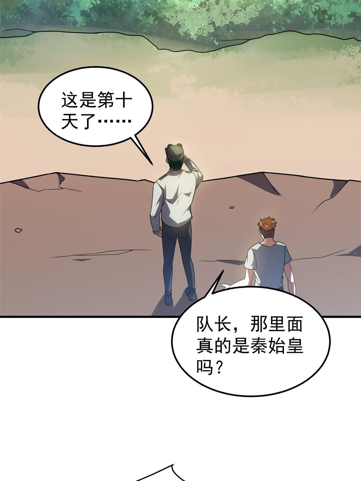 109 高鹏的野望10