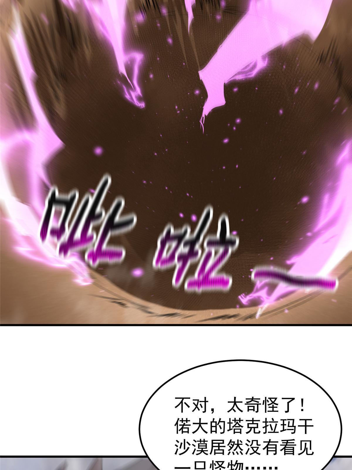 154 千溪之地的主人53