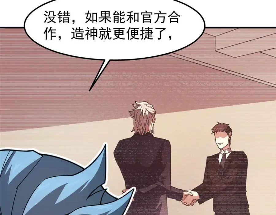 247 信仰成神89