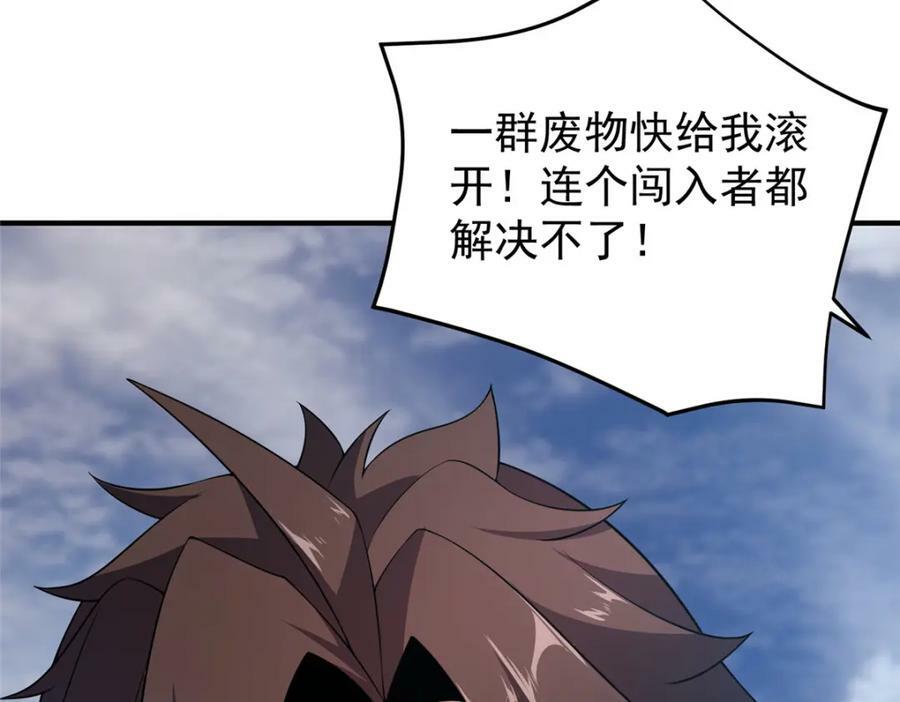 195 前往九黎荒原75