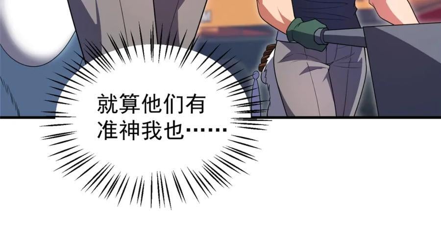 235 对抗的筹码70