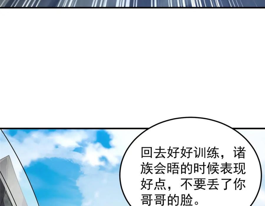 223 前往外龙群岛117