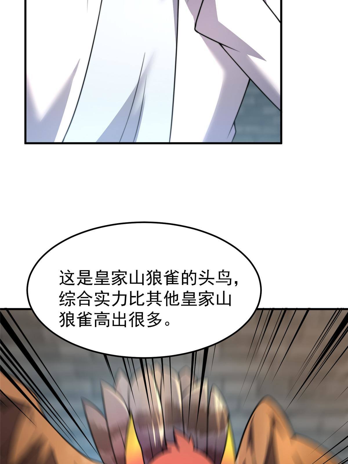 93 骸骨暴君11