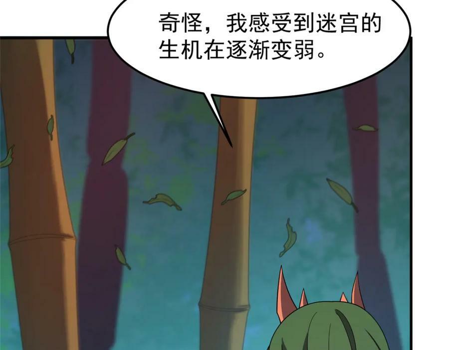 212 寻找迷宫之神46