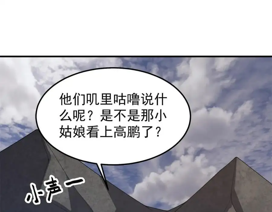 262 异族公主70