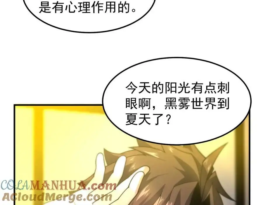 241 华夏准神？让我试试88