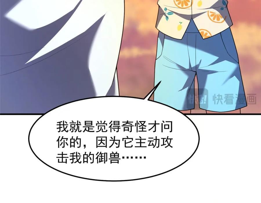 226 被坑的白寅57