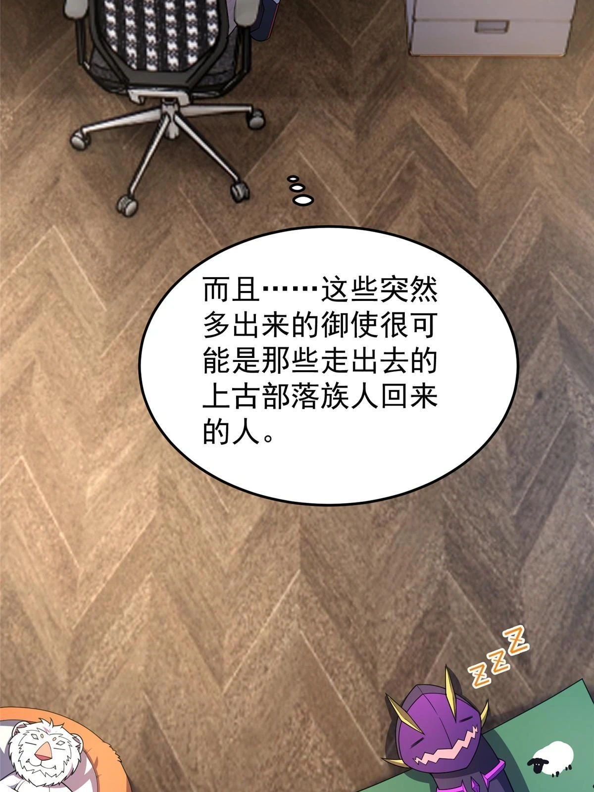 171 阿呆新能力57