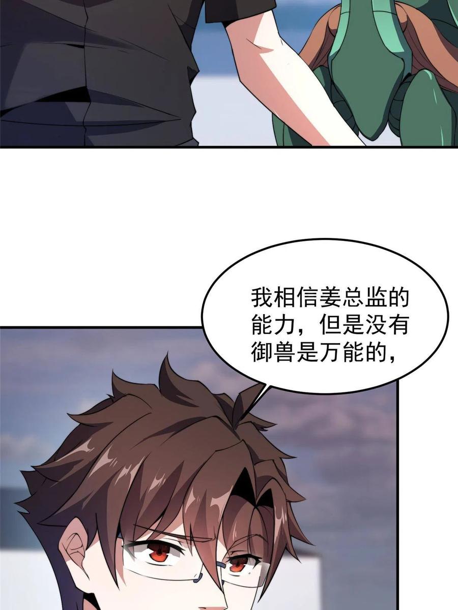 82 巨型蟑螂37