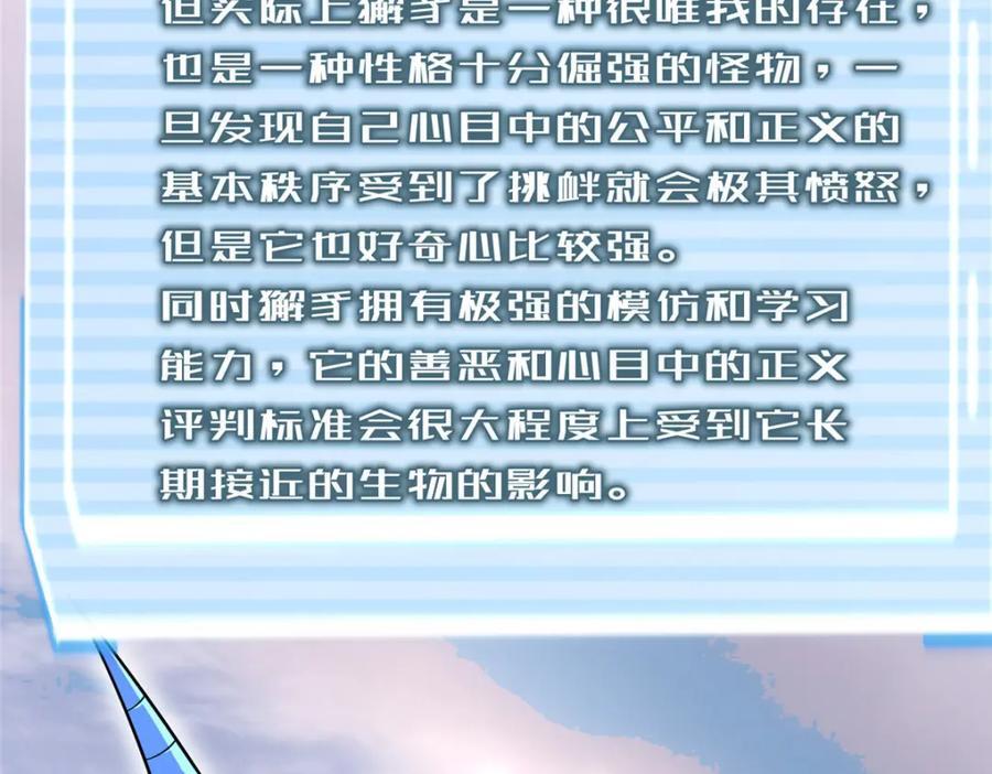 234 把地星人拖下水27