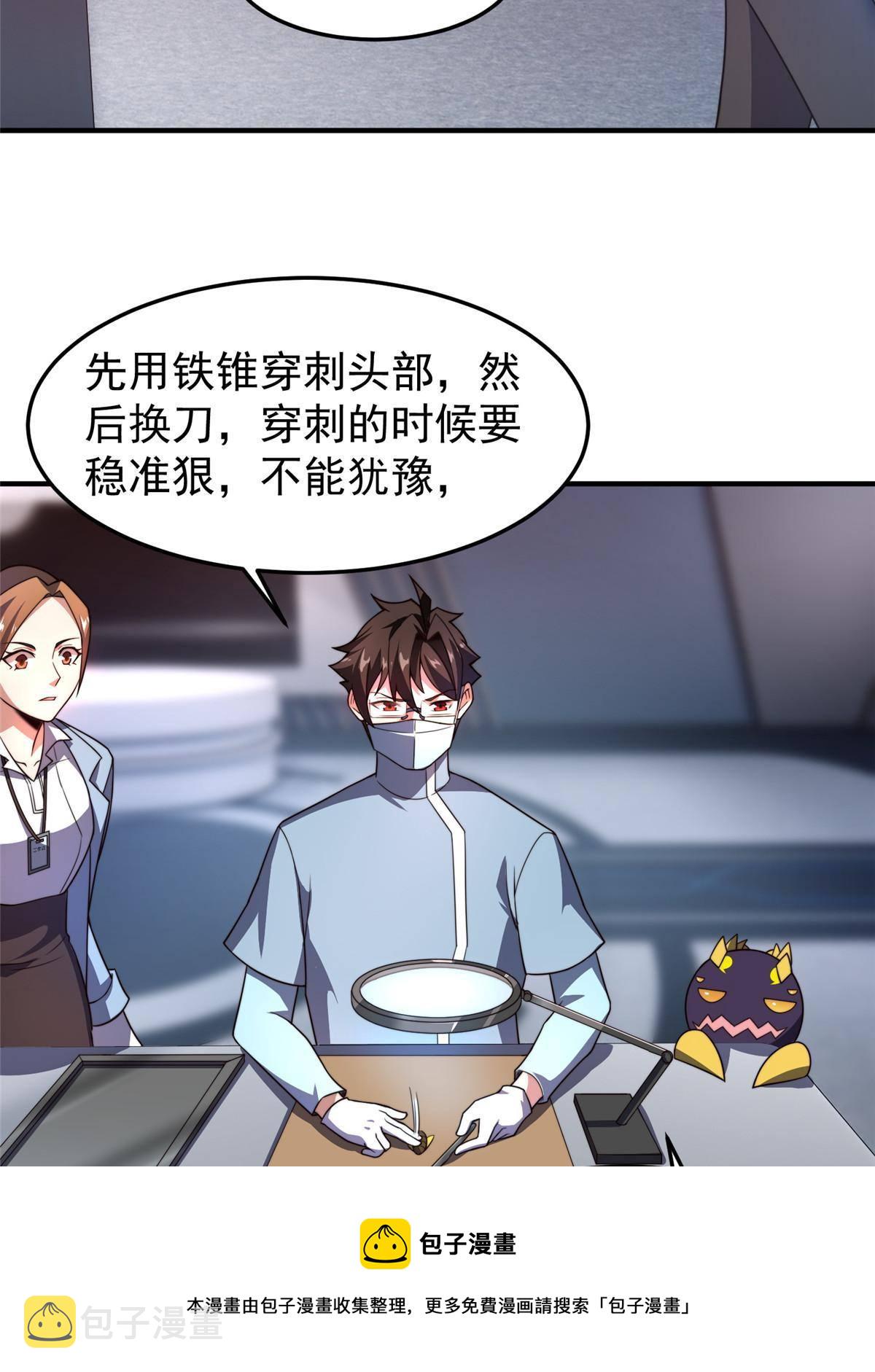 96 六翼雷蜈！28