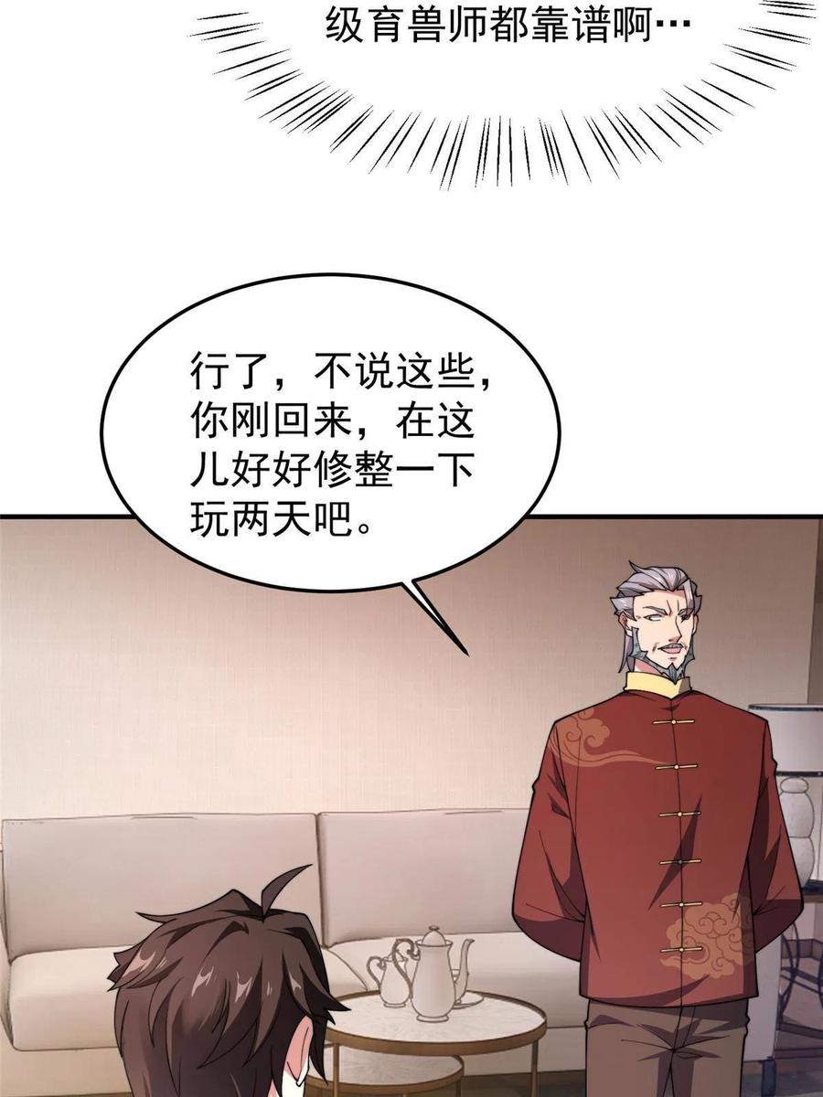 81 空间裂痕26