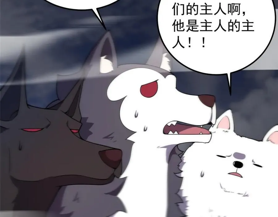 284 你们要是准神就好了45