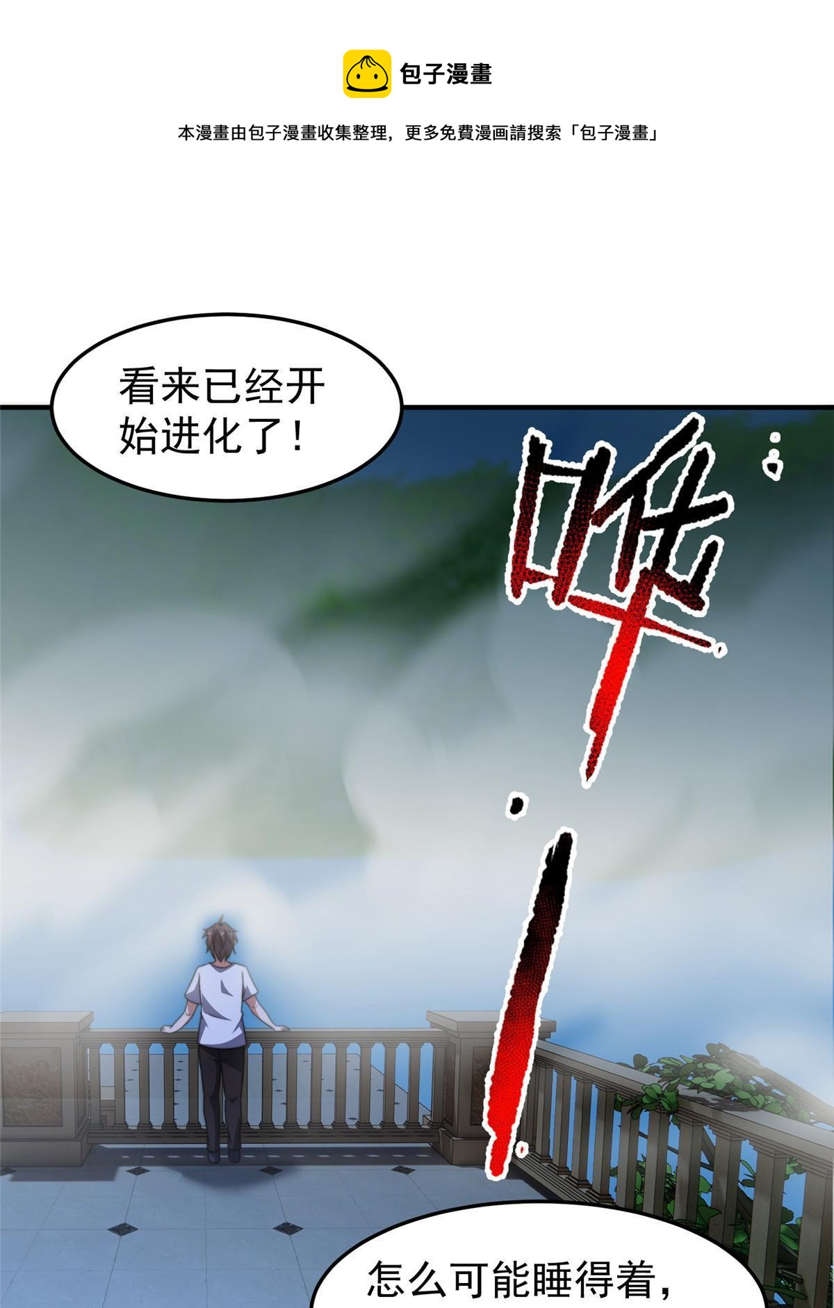 100 蛟龙-进化40