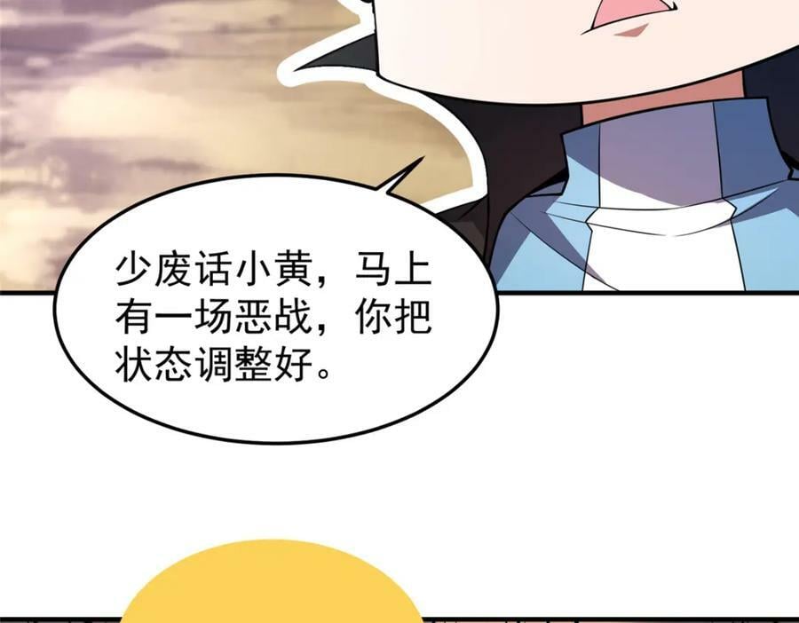 197 小黄打虎25