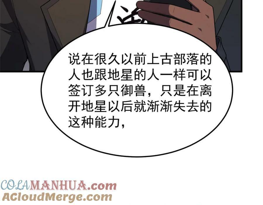195 前往九黎荒原56