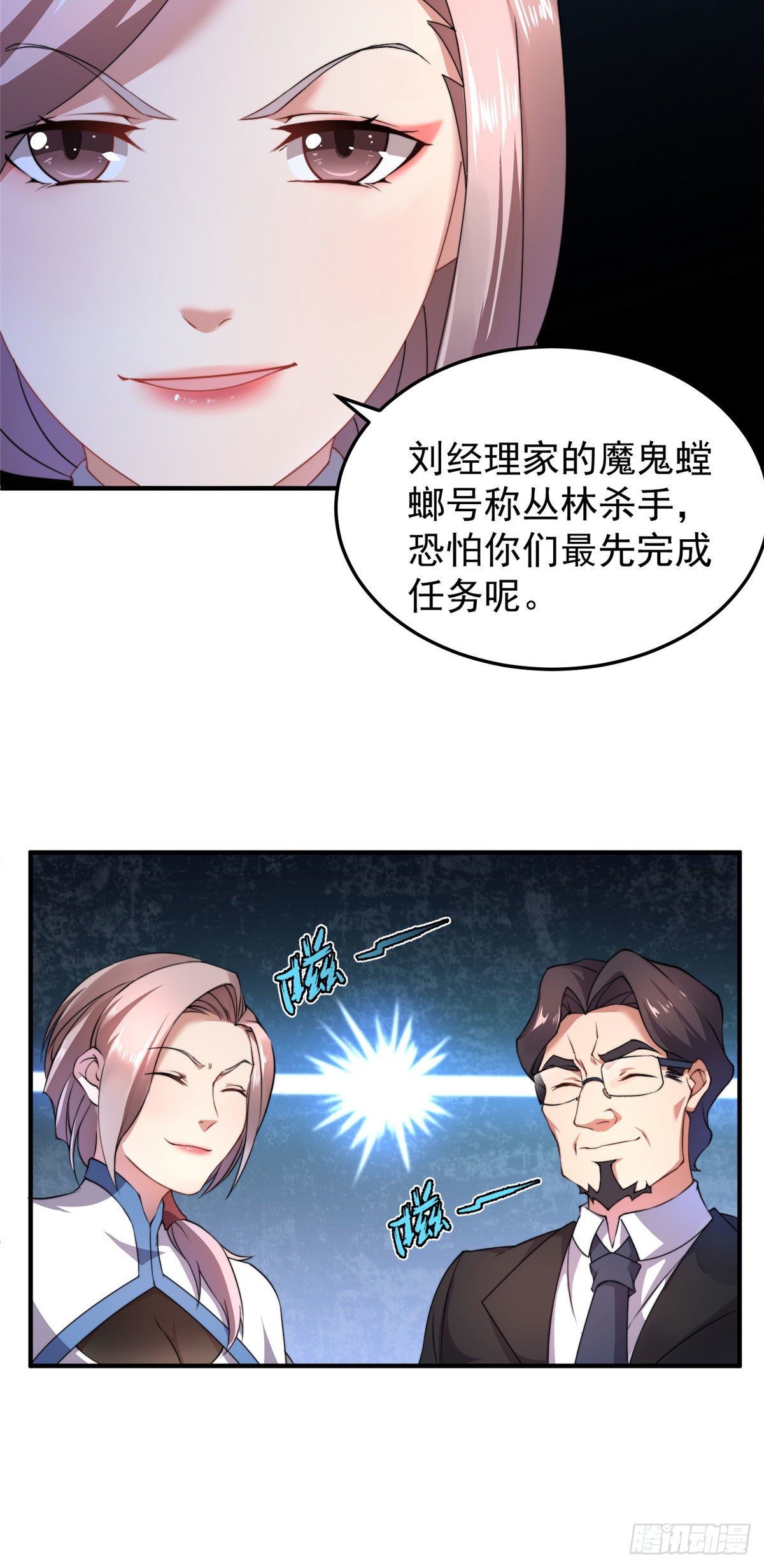 018 黑烬领主32