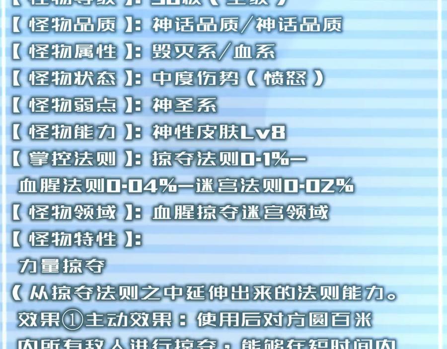 214 肥硕魔象之主的头颅62