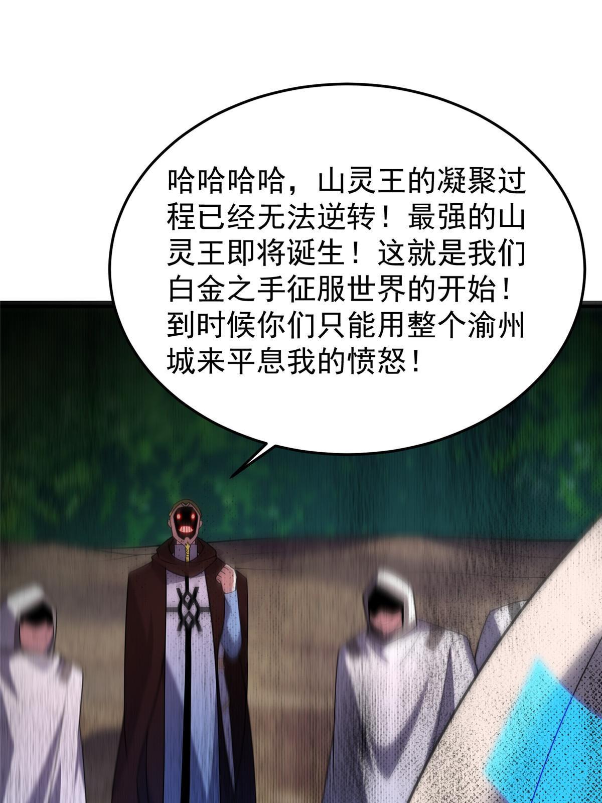 114 山灵王14