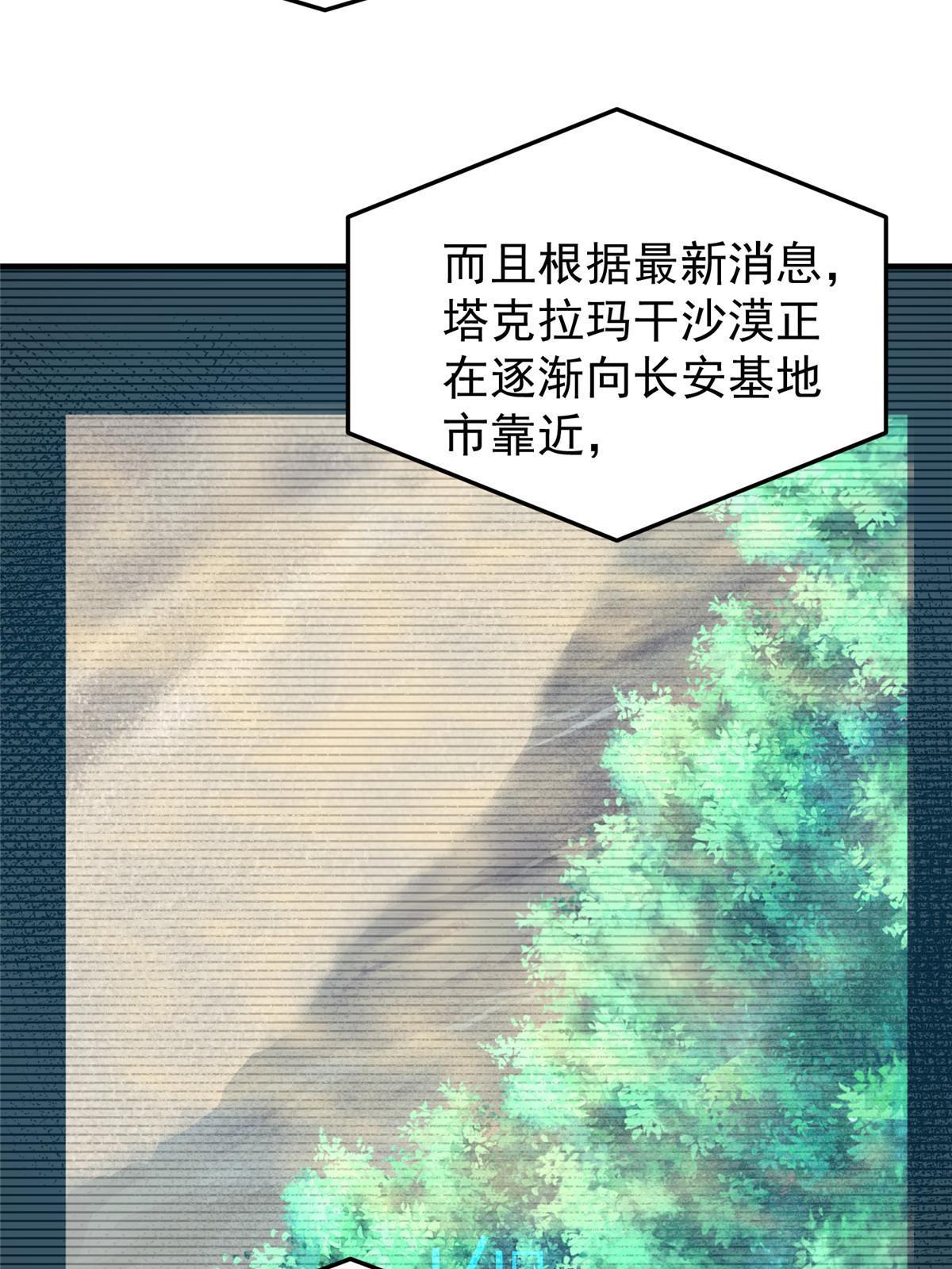 154 千溪之地的主人35