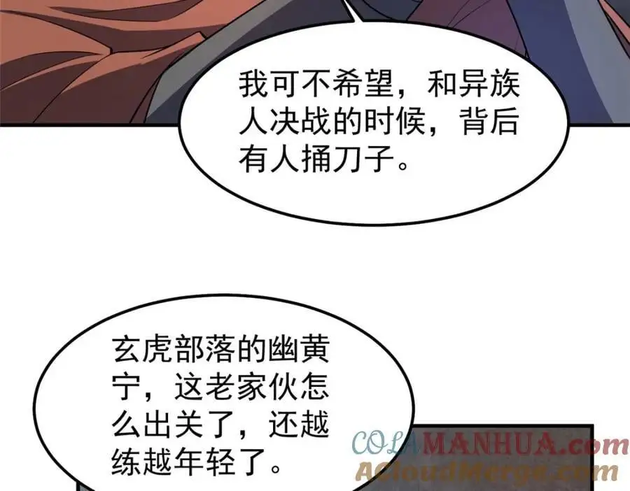 257 邀请华夏入伙56