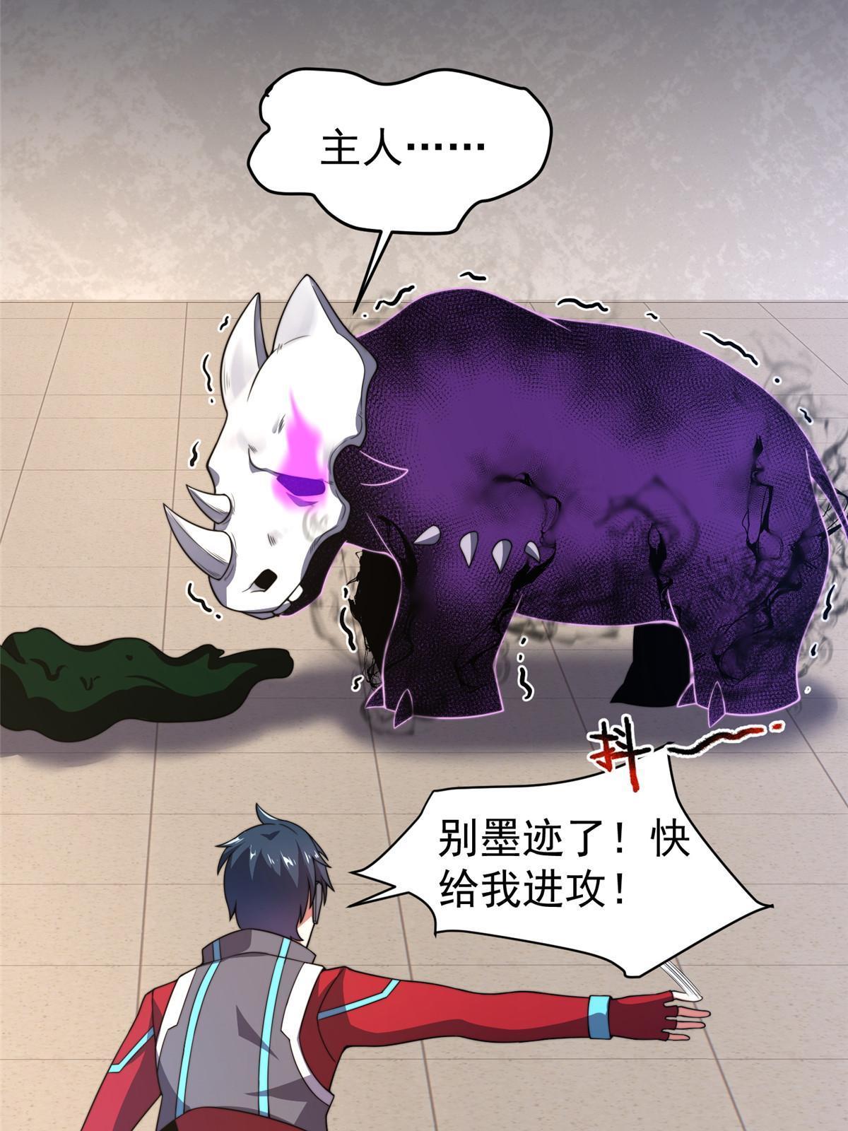 103 白骨巨犀牛59