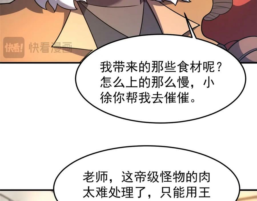 219 区区帝级，紧张什么？42