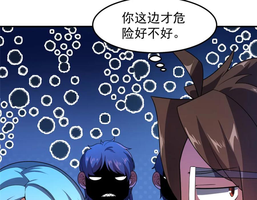 232 我是你老祖宗43