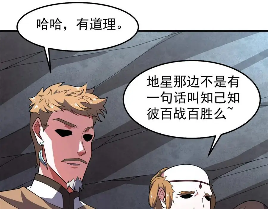 257 邀请华夏入伙43