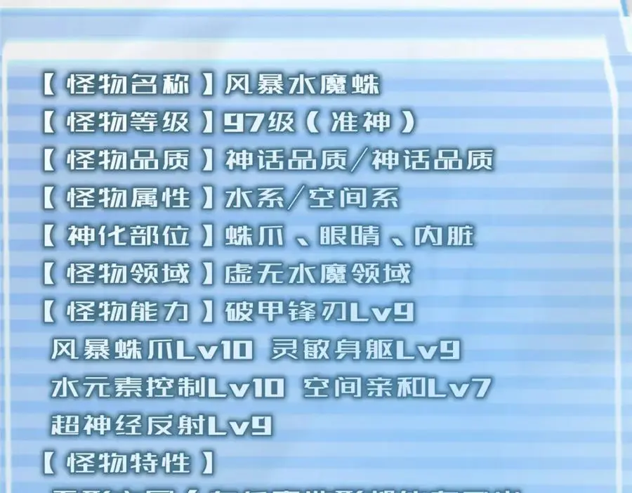 242 部落惨败110