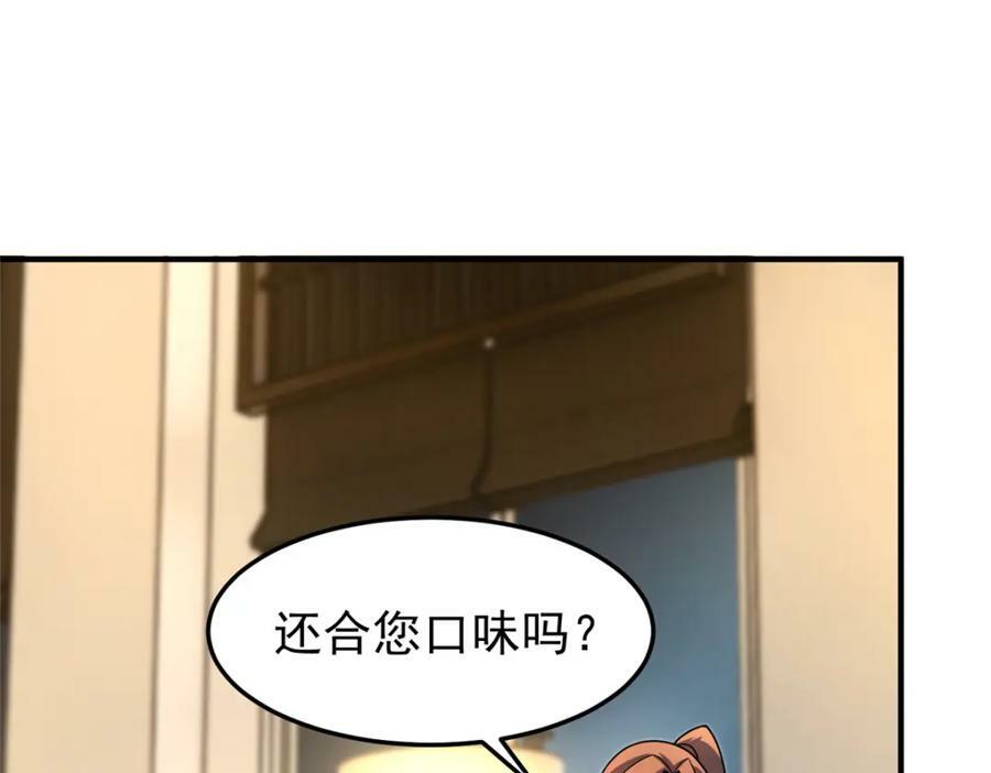 219 区区帝级，紧张什么？38