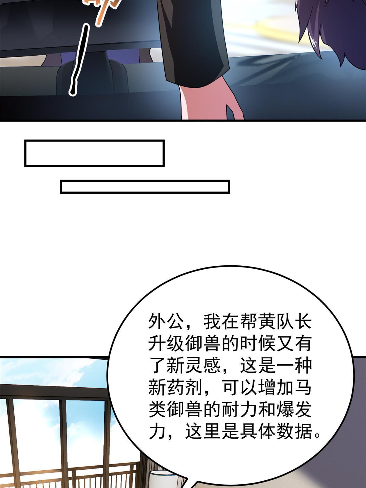 101怪物的名字是不是越长越牛33