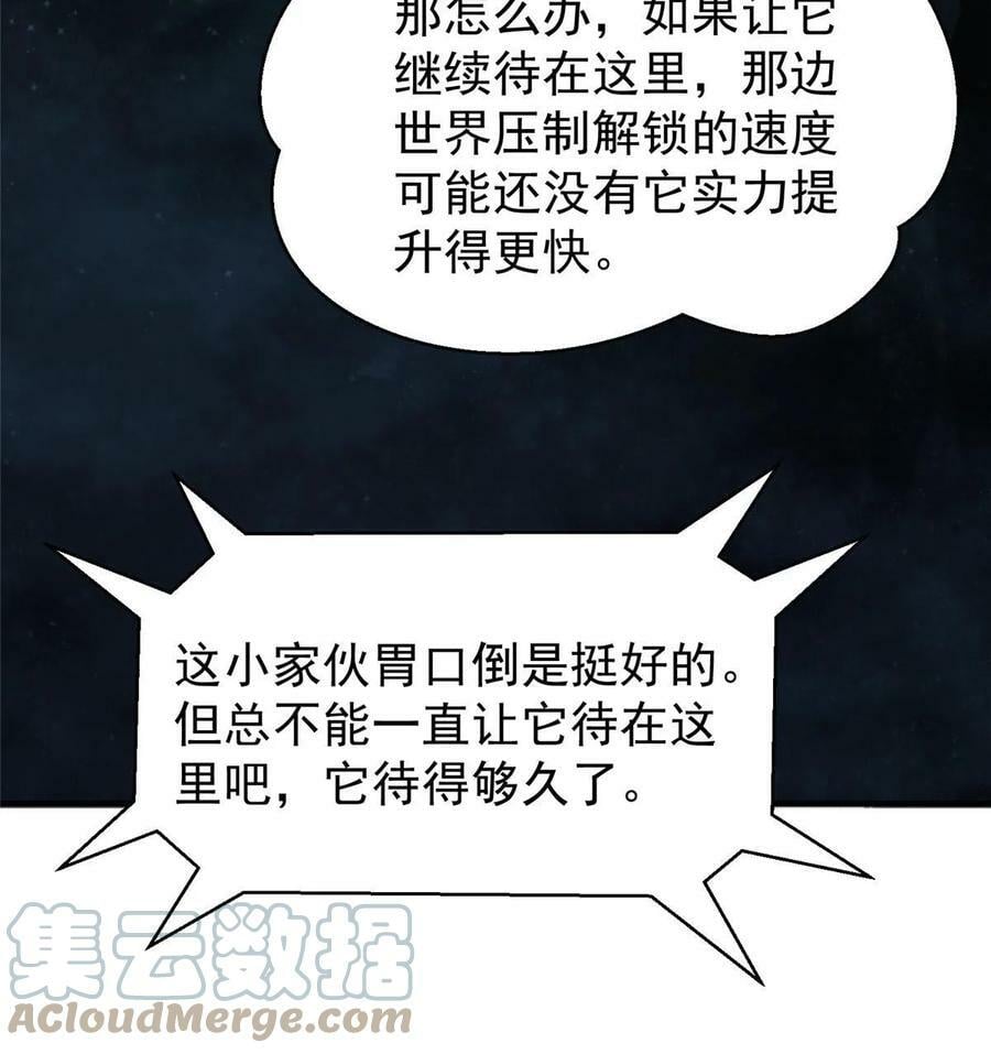 182 龙蚁认亲63