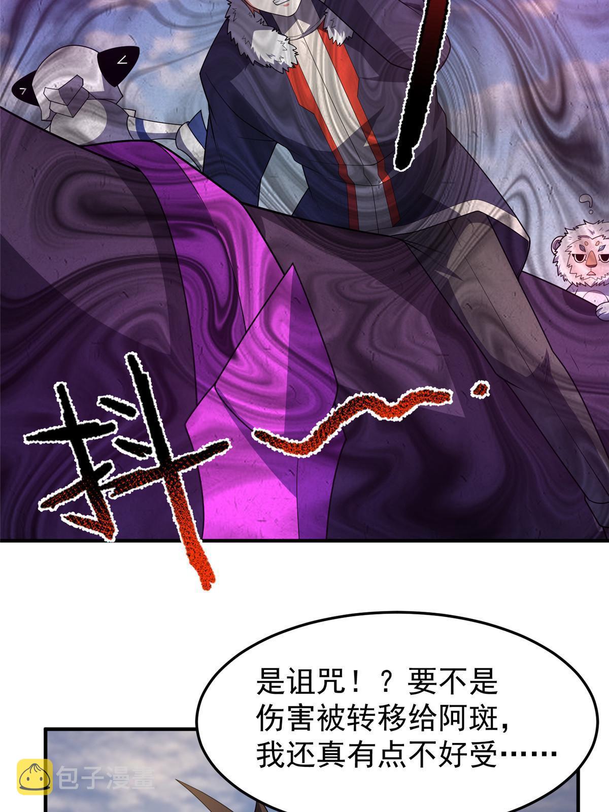 162 暗金蜈龙53