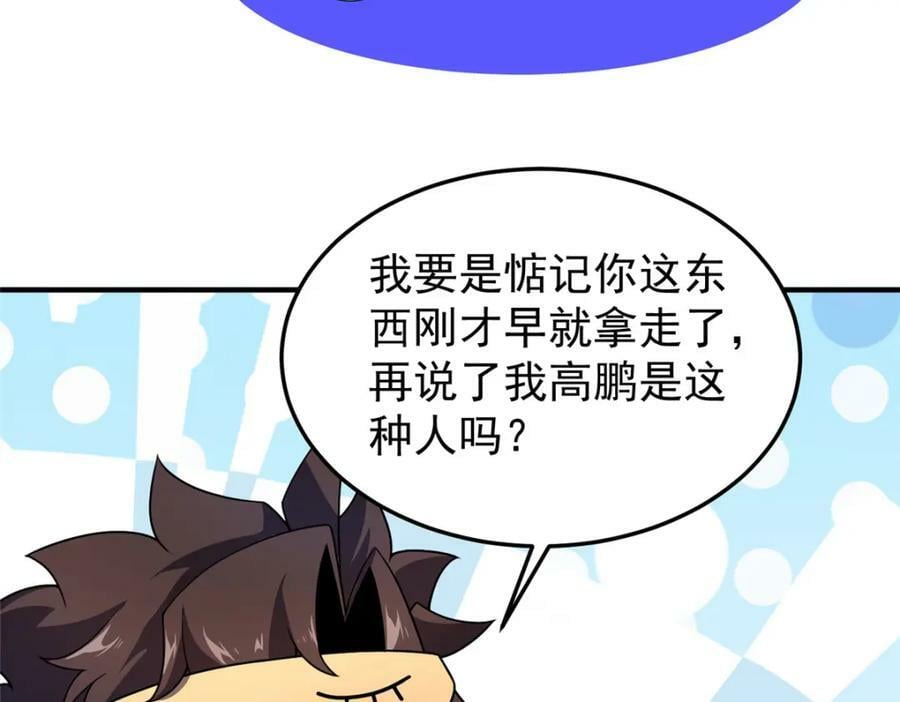 209 迷宫之神54