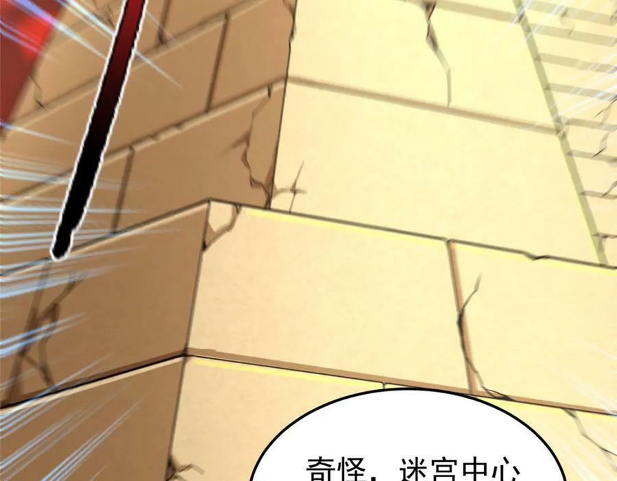 214 肥硕魔象之主的头颅11