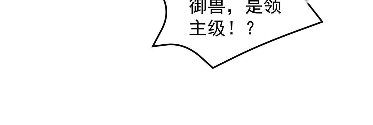 103 白骨巨犀牛22