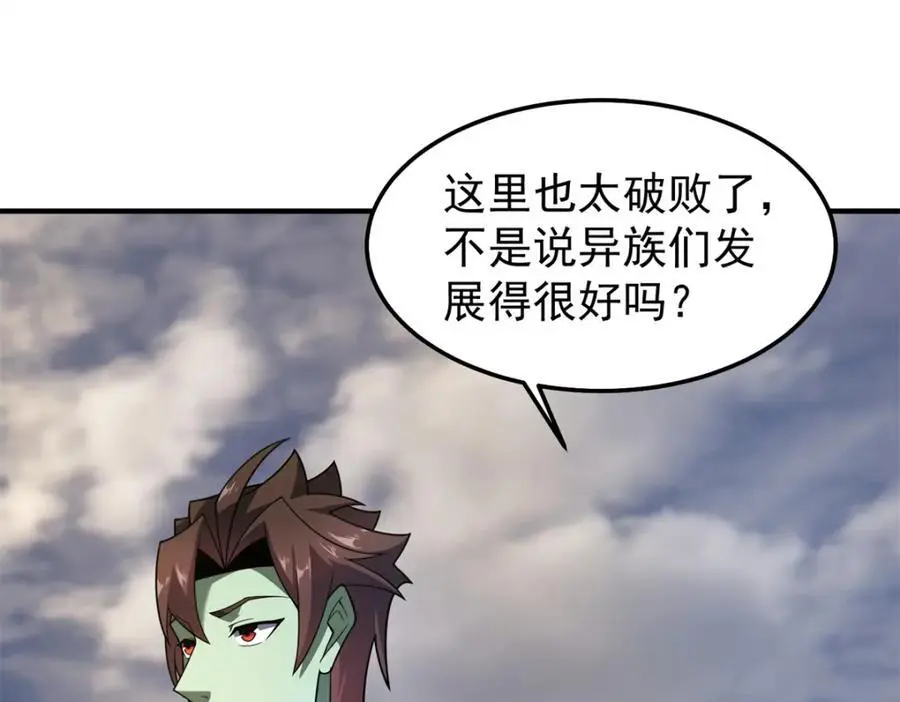 260 绿人打起来了30