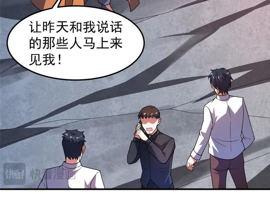 239 天降准神39