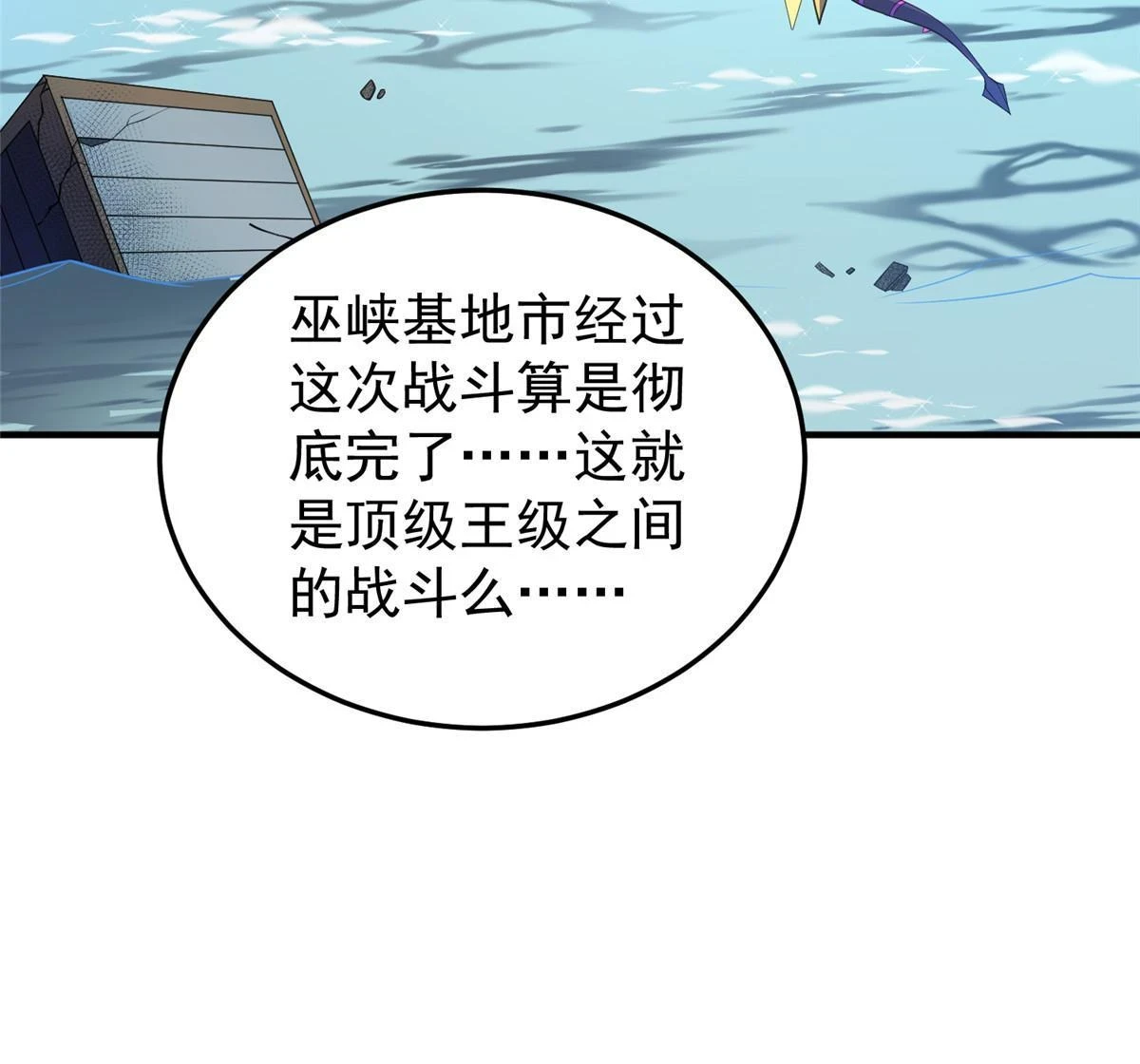 170 激战38