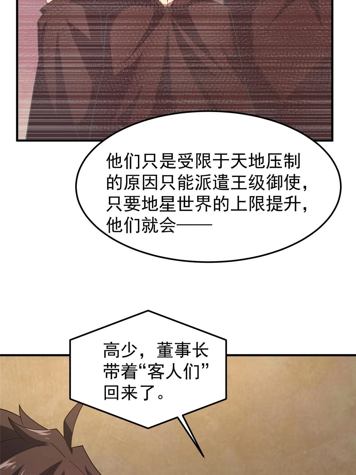 171 阿呆新能力59