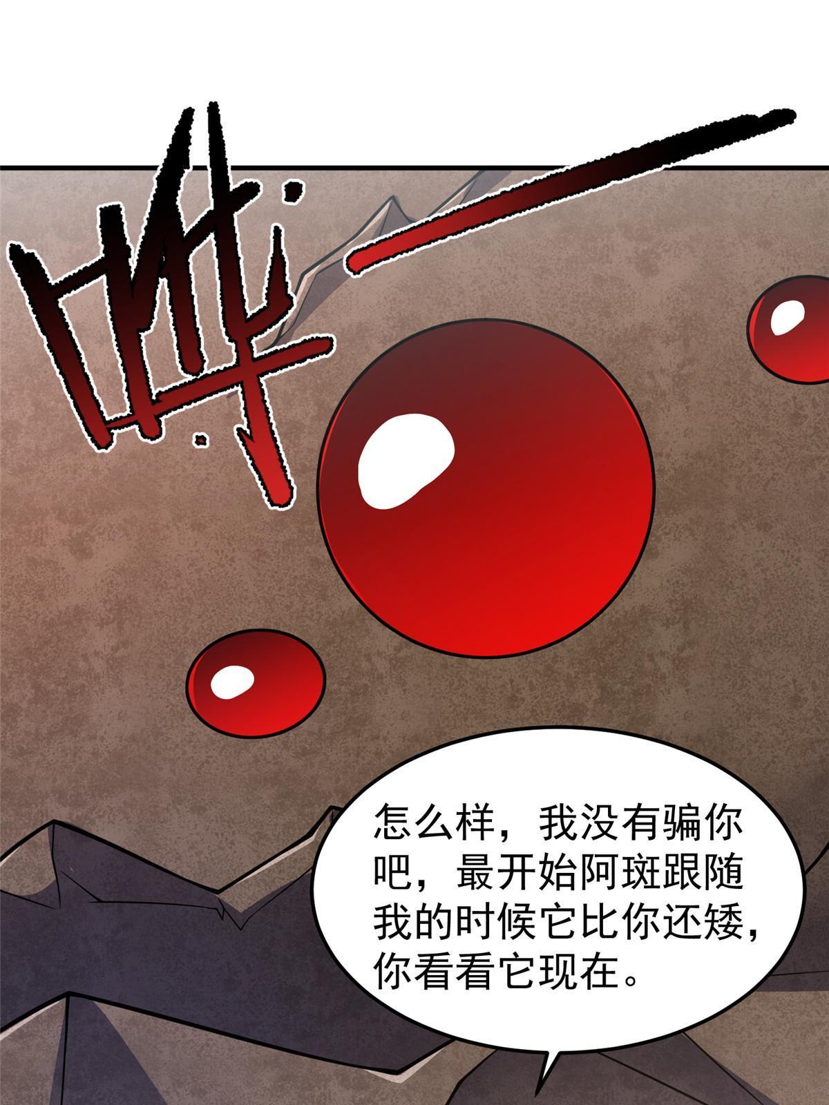 145 第十只御兽3