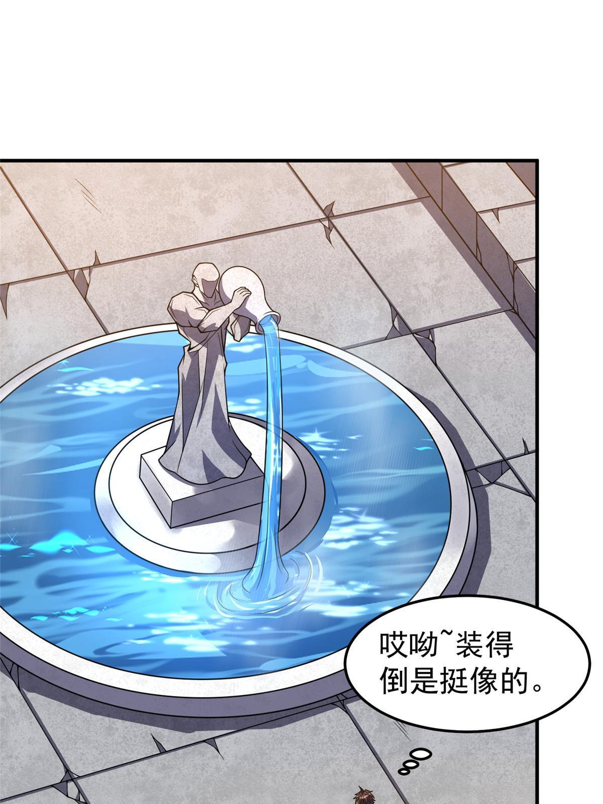 149 死心之晶34
